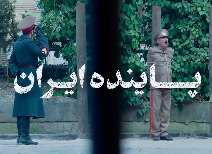 پاینده ایران